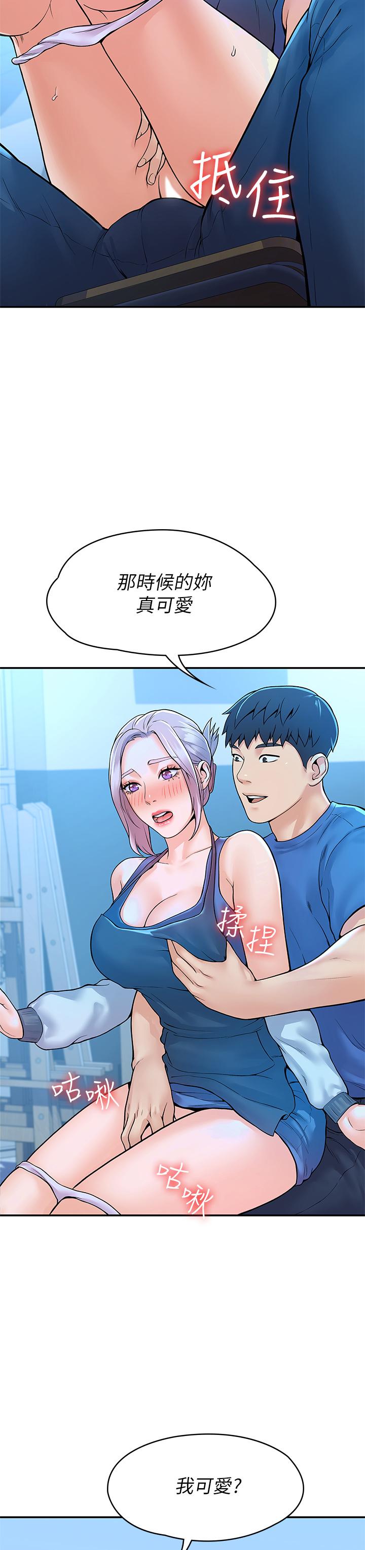 第41話-學長幫你揉一下 - 第32.jpg页