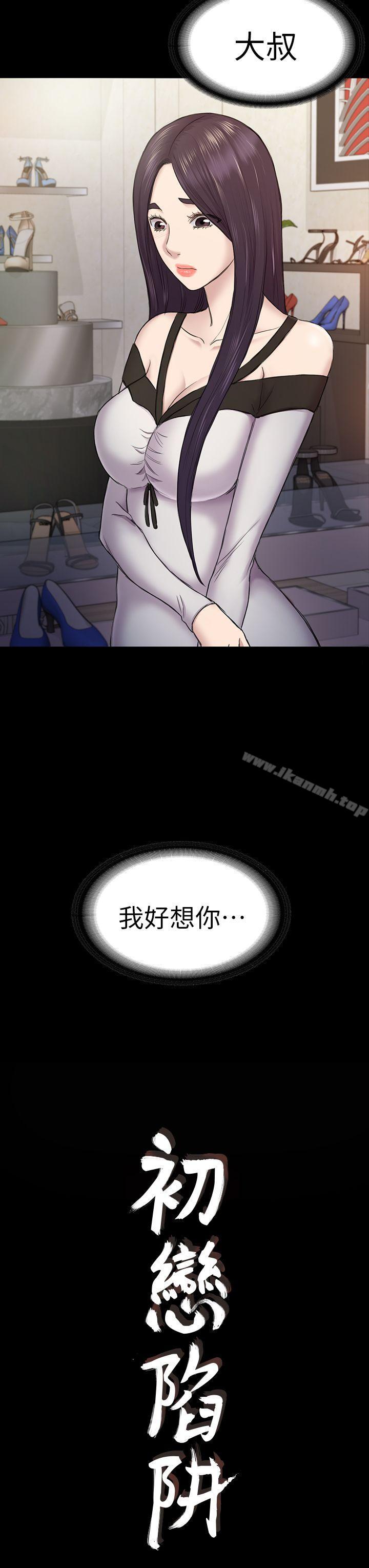 第38話-秀瑛的執著 - 第3.jpg页