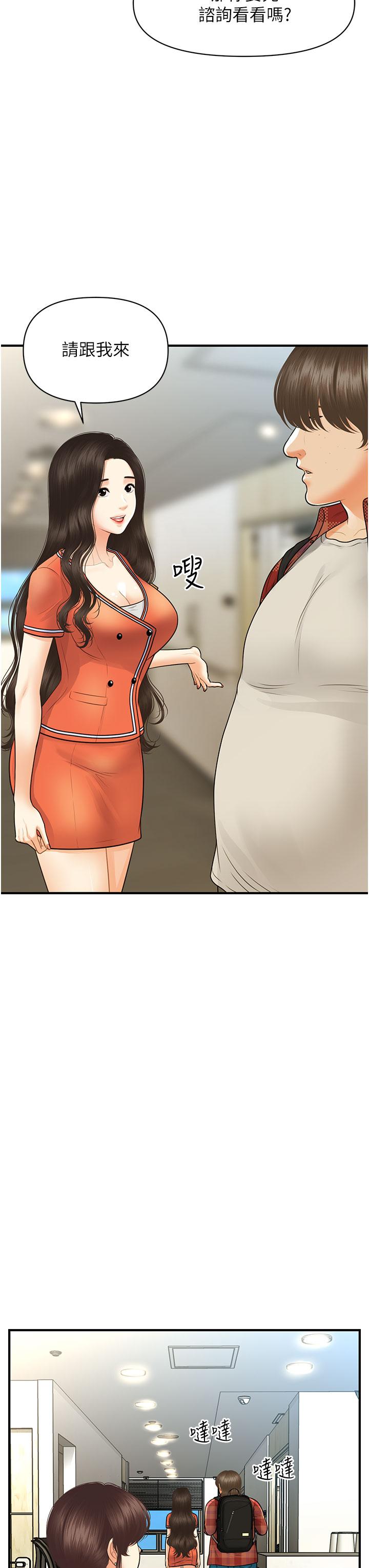 第100話-最終話-幸福快樂的生活 - 第20.jpg页