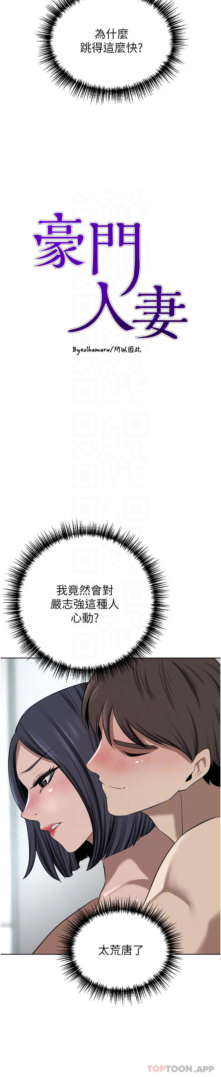 第43话-卯足全力干死妳 - 第5.jpg页