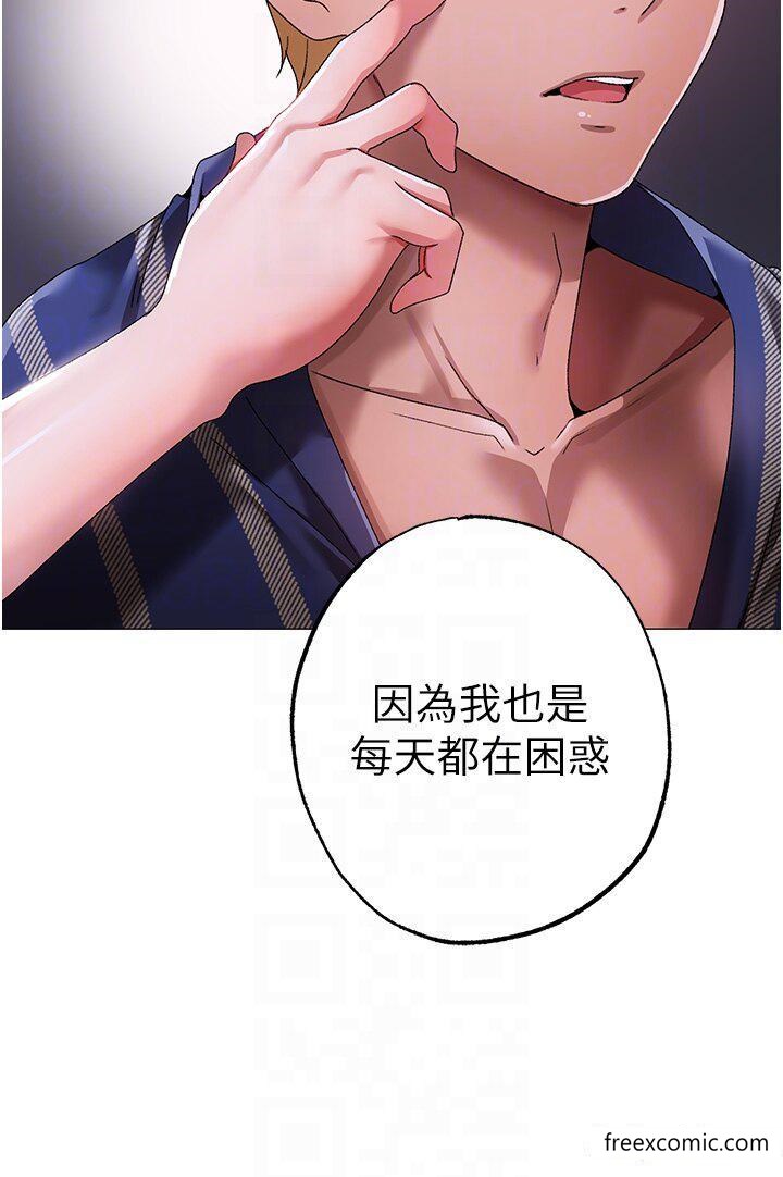 第33话-老公，轻一点 - 第34.jpg页