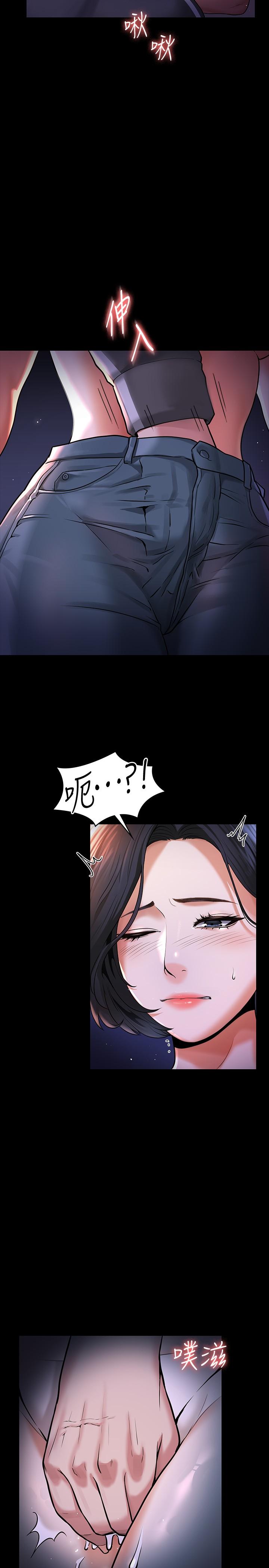 第28話-頂到深處的再教育 - 第3.jpg页