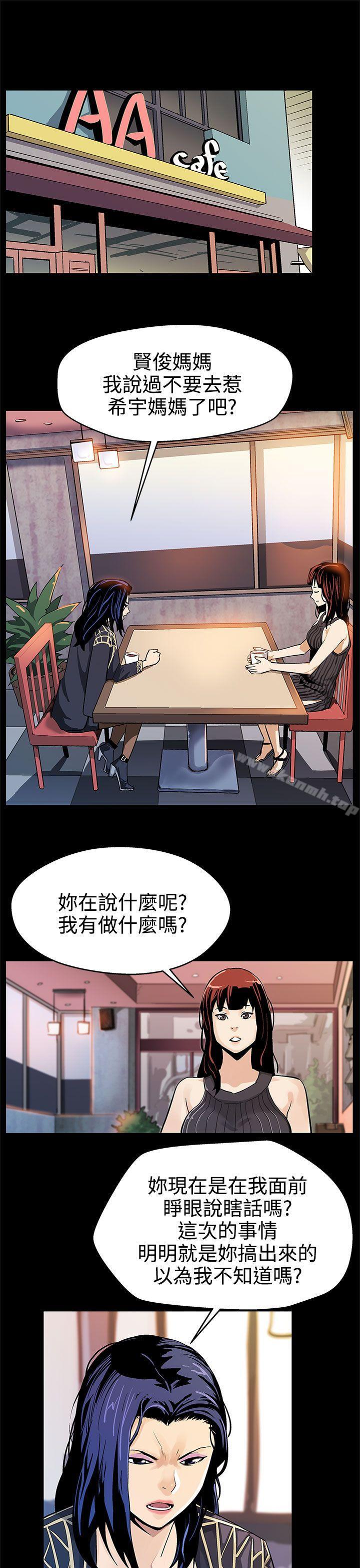 Mom cafe 第17话-羞耻的舌马杀鸡 第2页