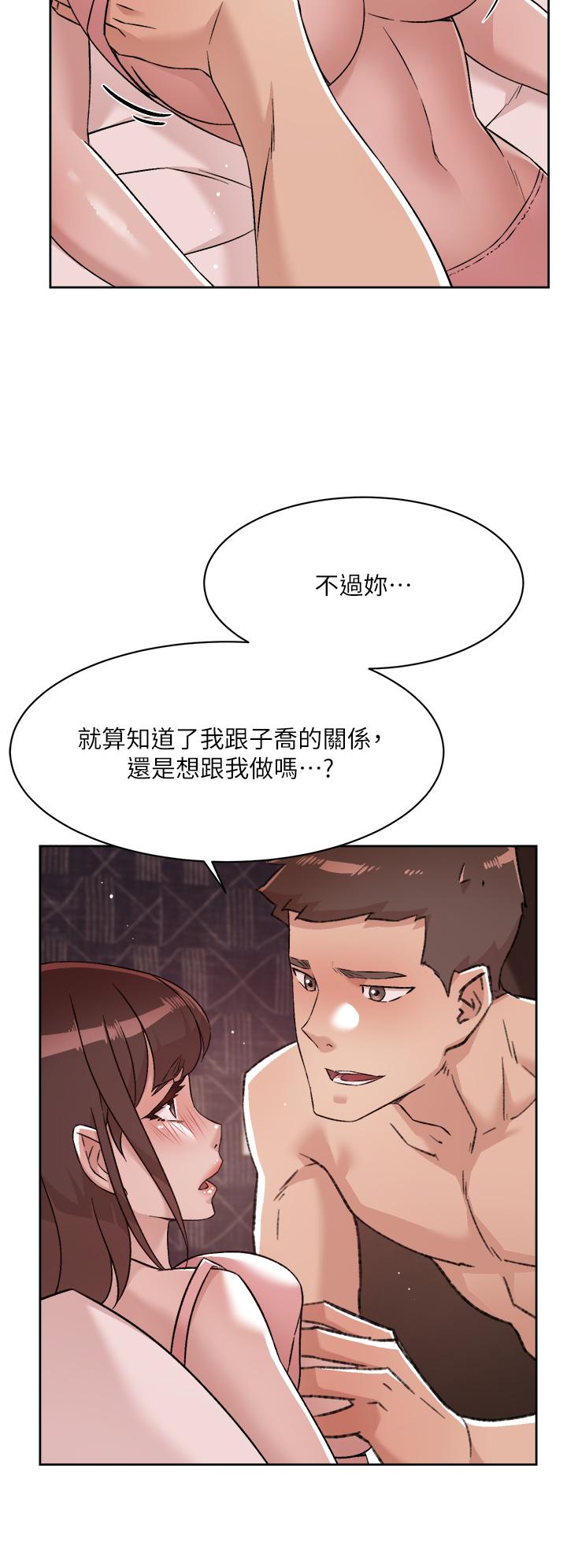 第68話-我是第一次，你溫柔點 - 第26.jpg页