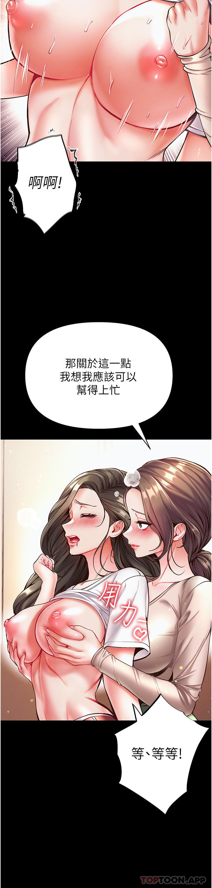 第23话-满足男人的方法 - 第31.jpg页