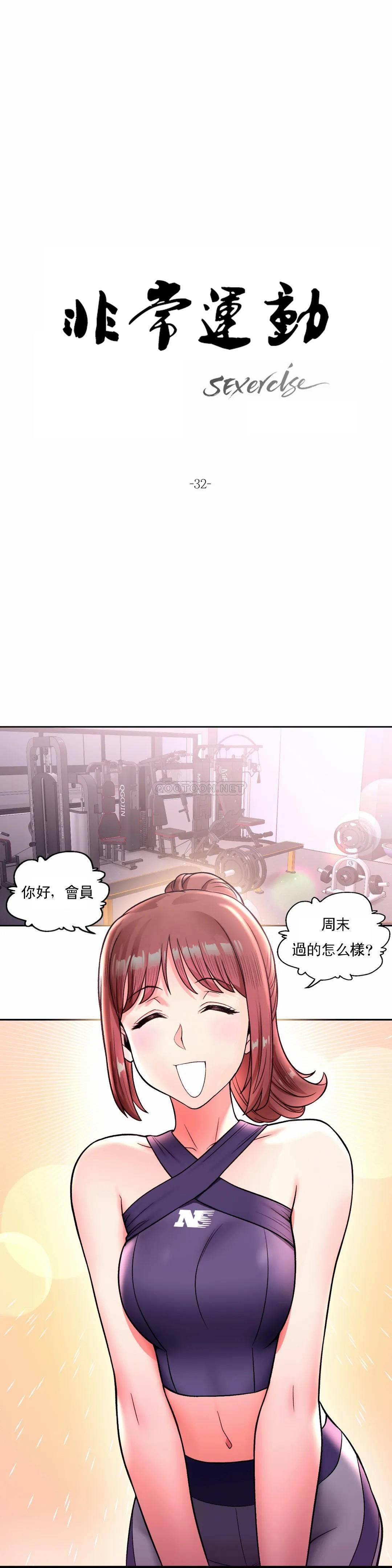 第32話 - 第3.jpg页