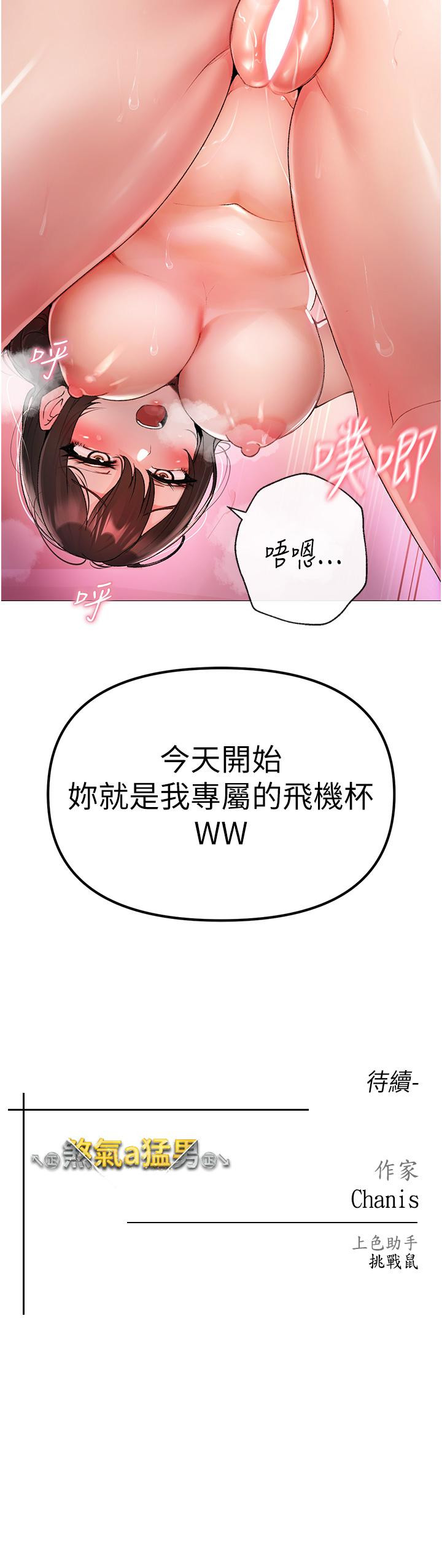 第7话-你未来老婆我收下了 - 第69.jpg页