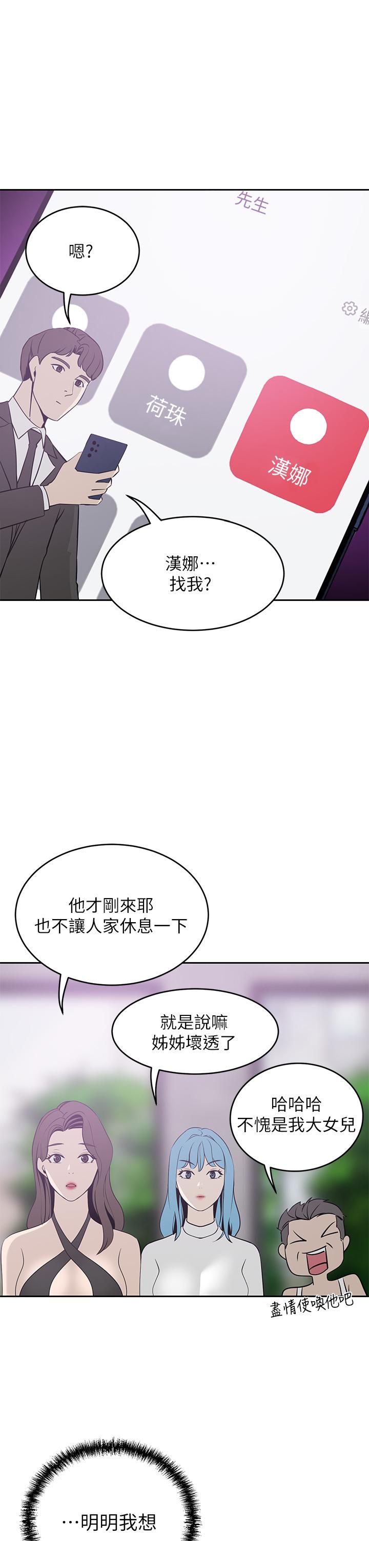 第21話-急於表現的少女們 - 第41.jpg页