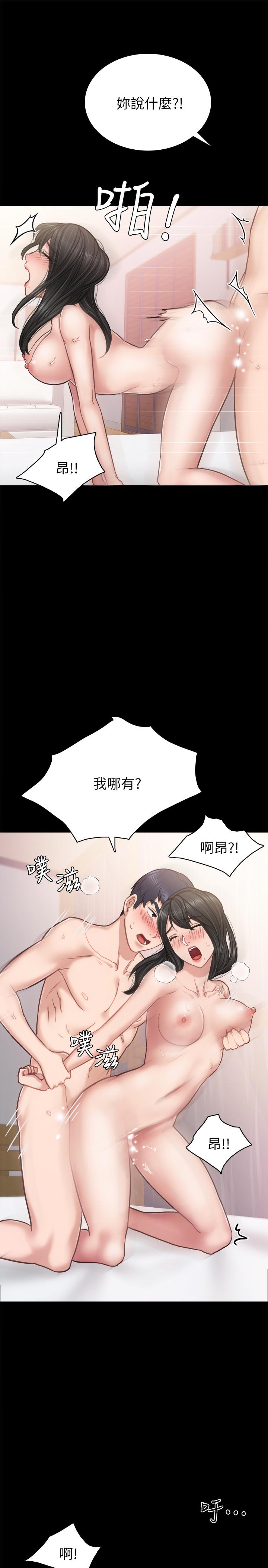 第54話-邊罵人邊做愛最讓人興奮 - 第17.jpg页