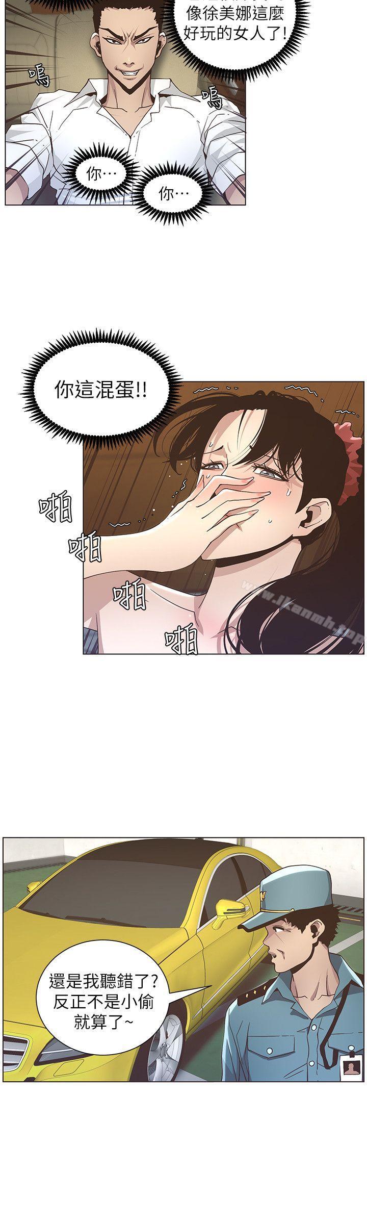 第15话-在停车场车震 - 第18.jpg页