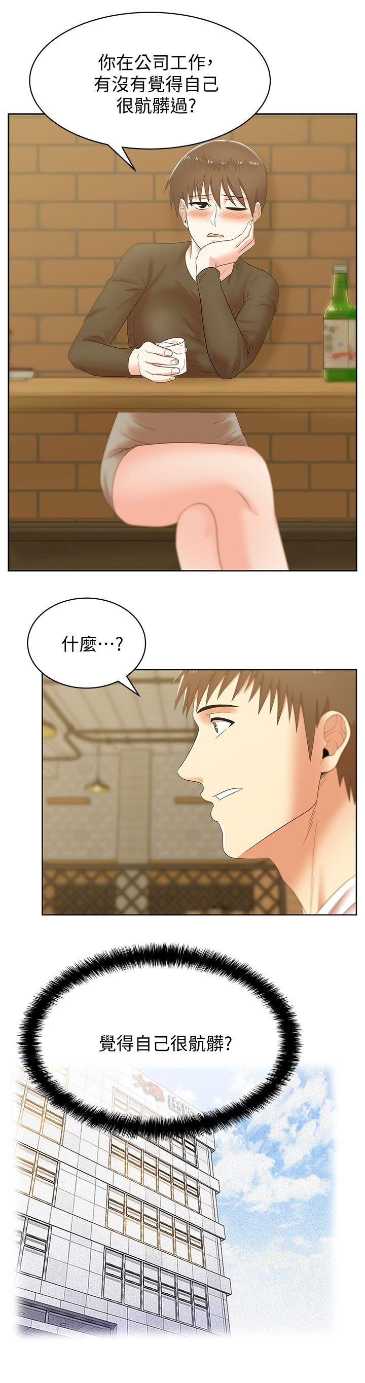 第36话-今天要不要跟我上床? - 第17.jpg页