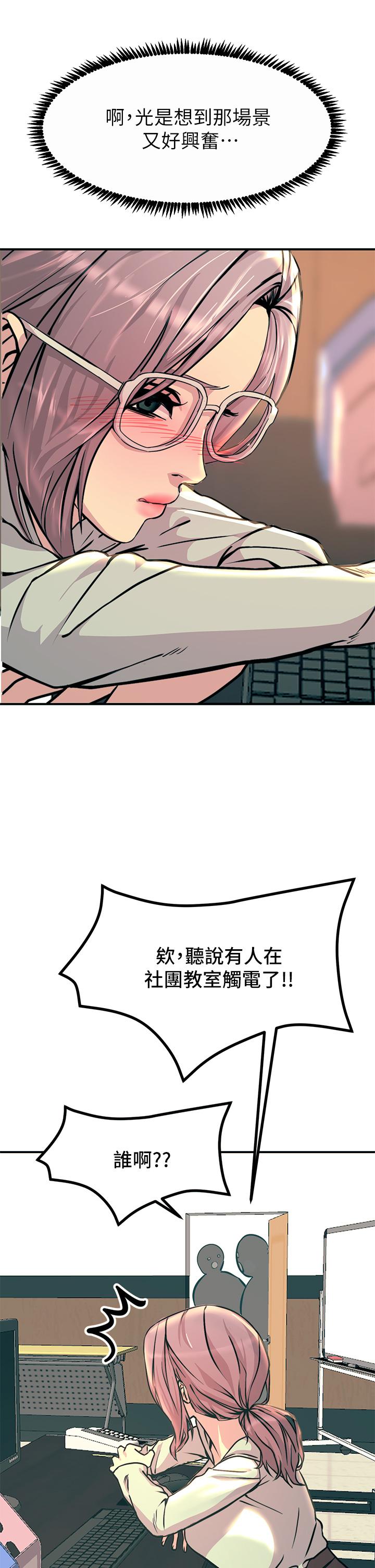 第10話-激戰性感助教 - 第13.jpg页