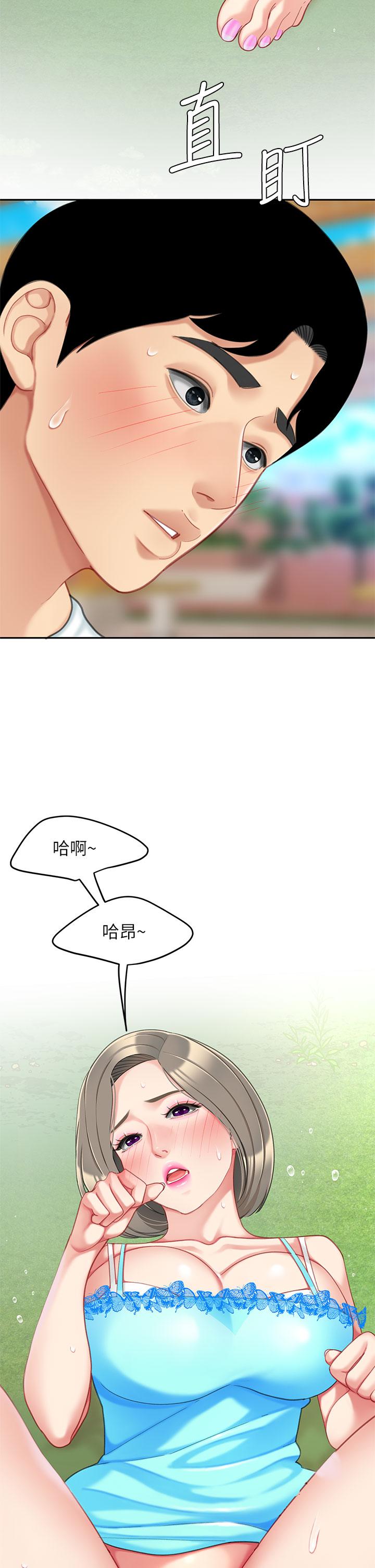 第20話-被純真的天使誘惑 - 第41.jpg页