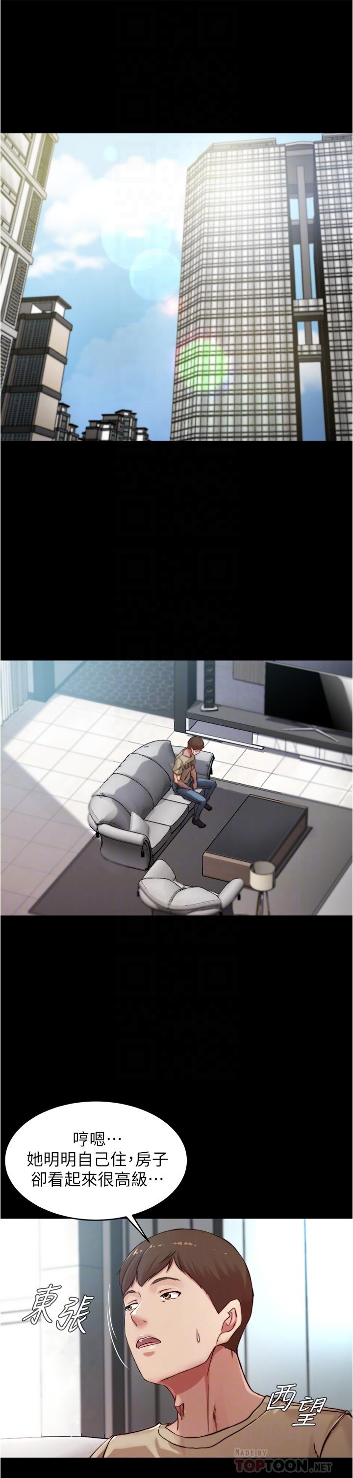 第76話-無所不能的內褲筆記 - 第6.jpg页