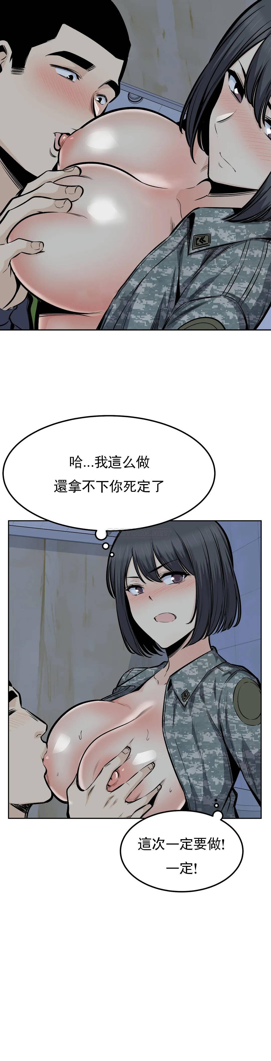 第31话-拜托停下 - 第17.jpg页
