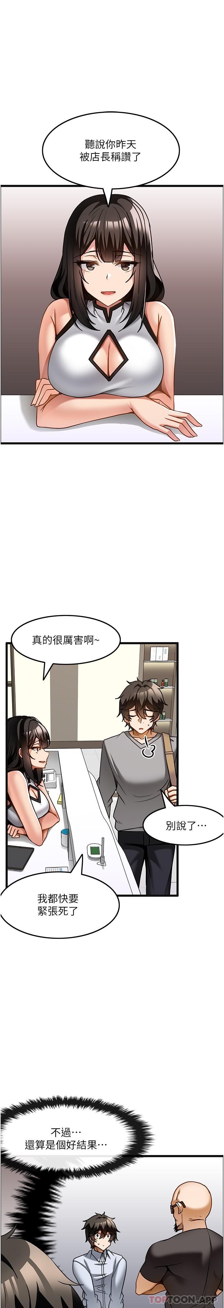 第13话-用人肉按摩棒帮我治疗 - 第1.jpg页