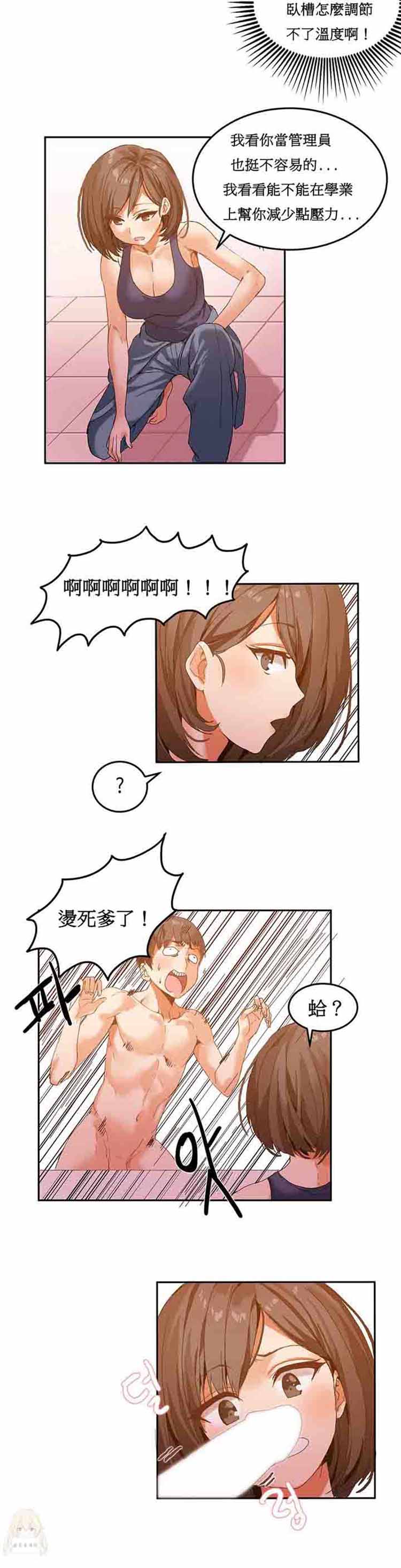 第 5 话 - 第16.jpg页