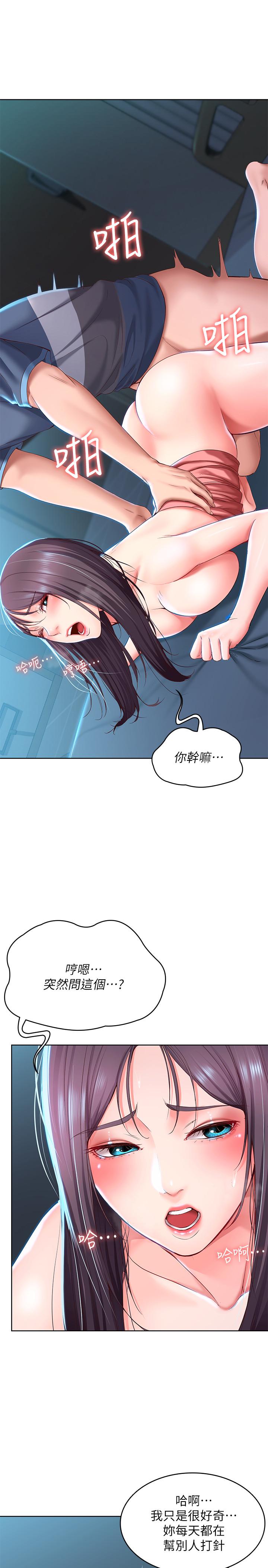 第26話-口嫌體正直 - 第21.jpg页