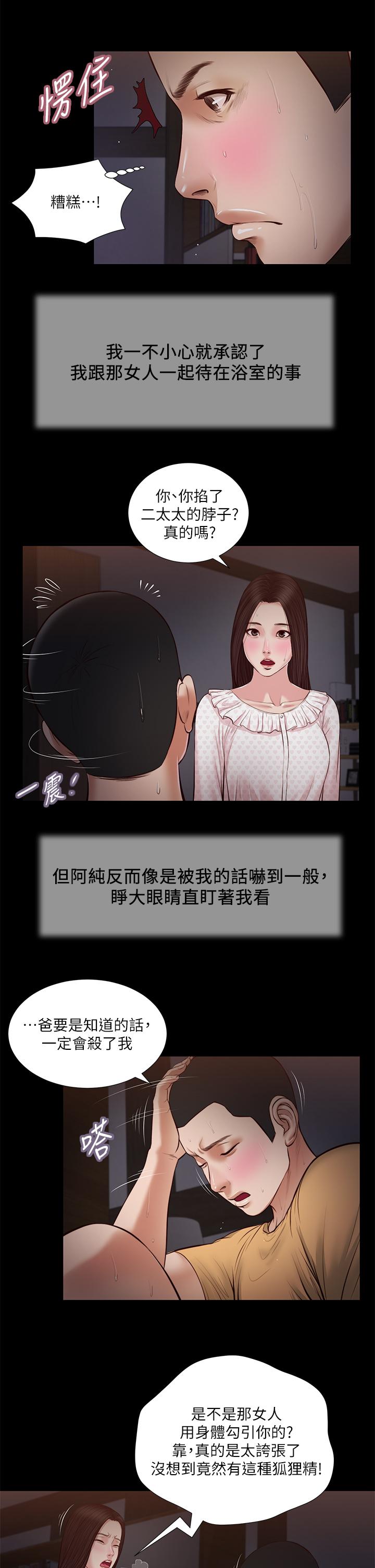 第34话-你可以也抱抱我吗 - 第17.jpg页