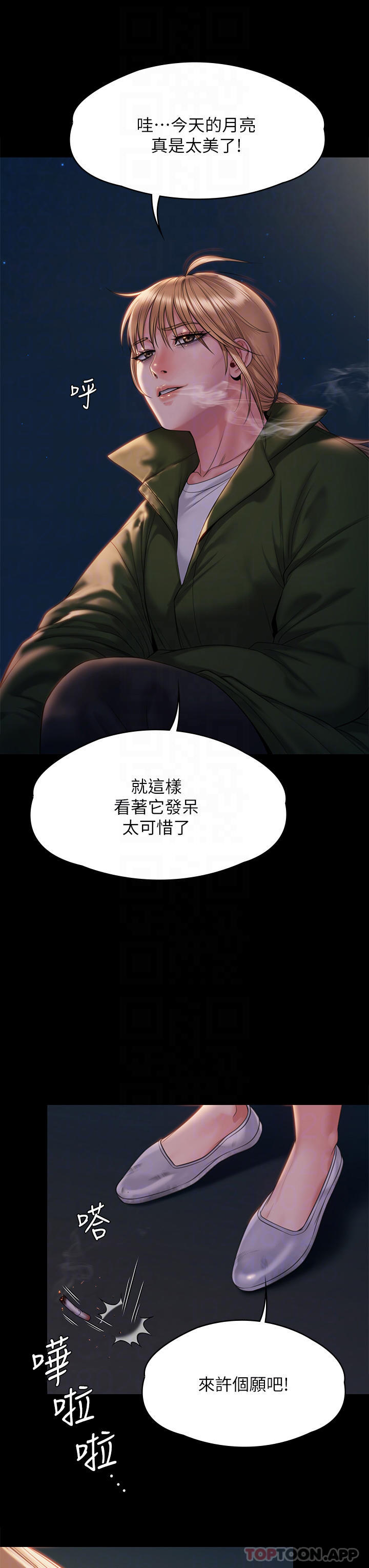 第258话-白贤儿的最后心愿 - 第8.jpg页