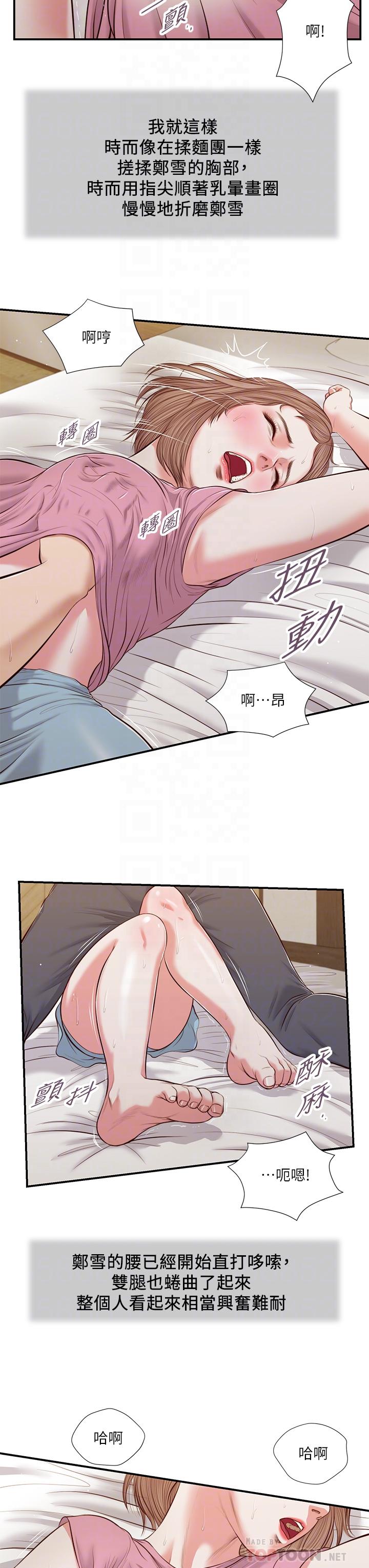 第51话-为肉棒癡狂的女教师 - 第4.jpg页