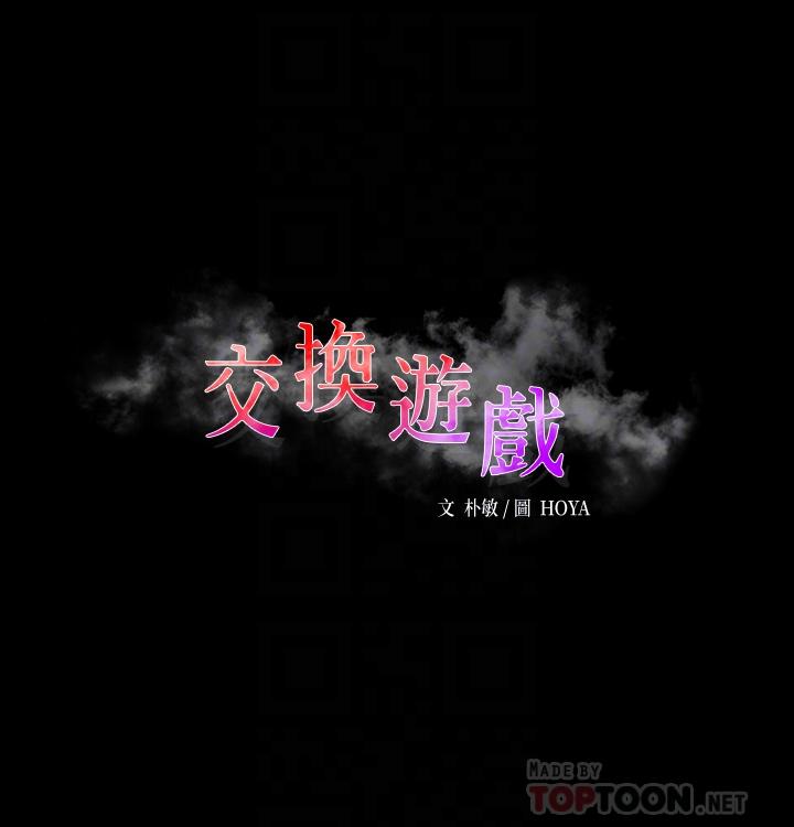 第73話-請隨心所欲的射在我體內 - 第6.jpg页