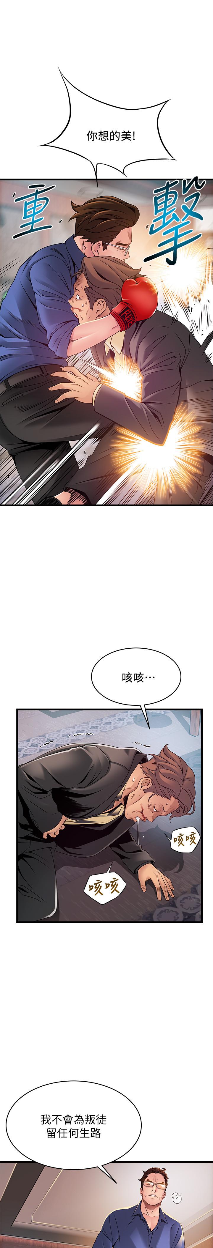 第94話-一如既往迎接東振的詩恩 - 第11.jpg页