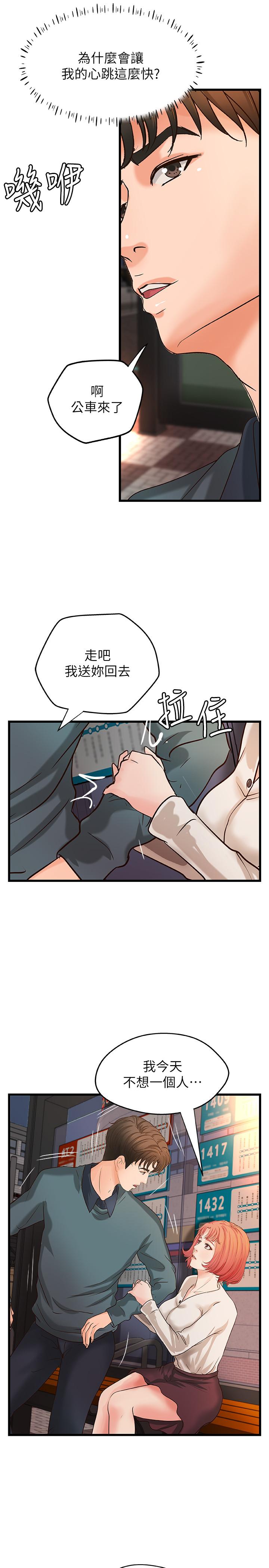 第33話-解救黎恩 - 第32.jpg页