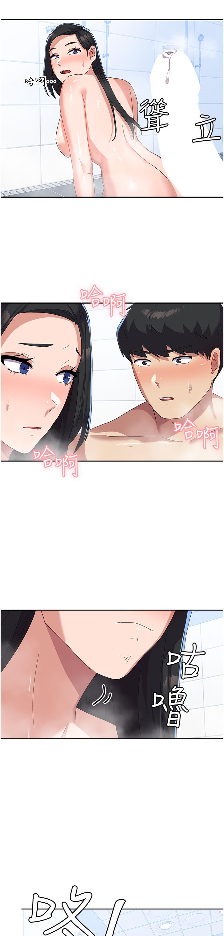 第15话-我来帮妳洗下面 - 第46.jpg页