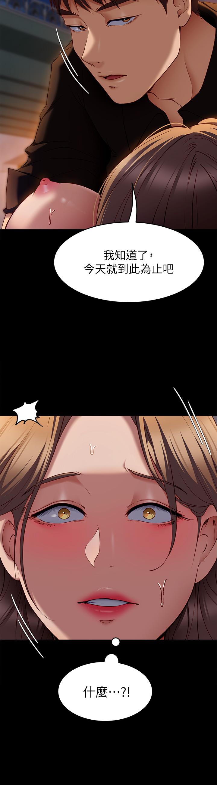 第27話-和迫不及待的舒嵐在公廁 - 第33.jpg页