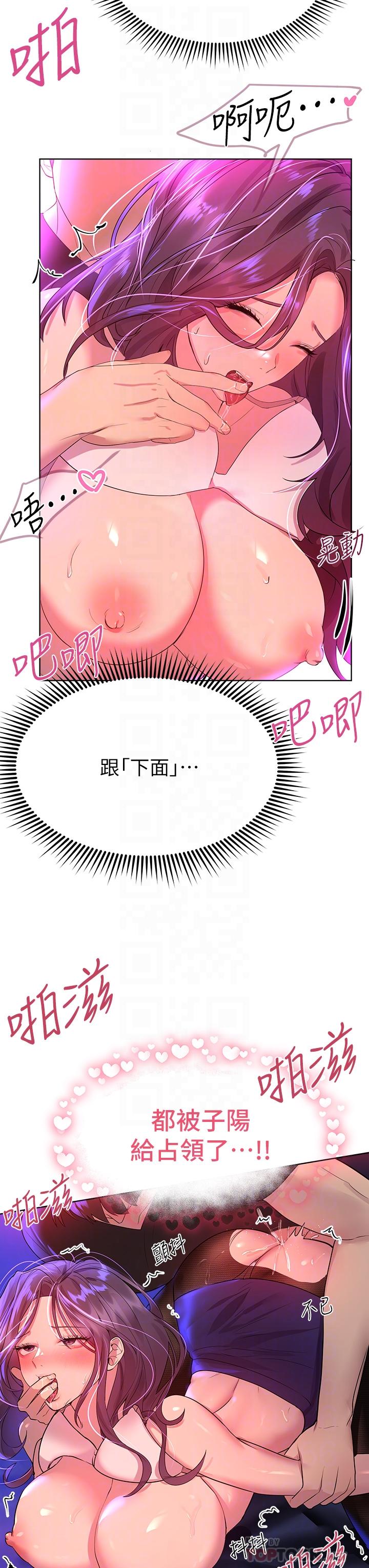第34話-好想把你變成我的 - 第10.jpg页