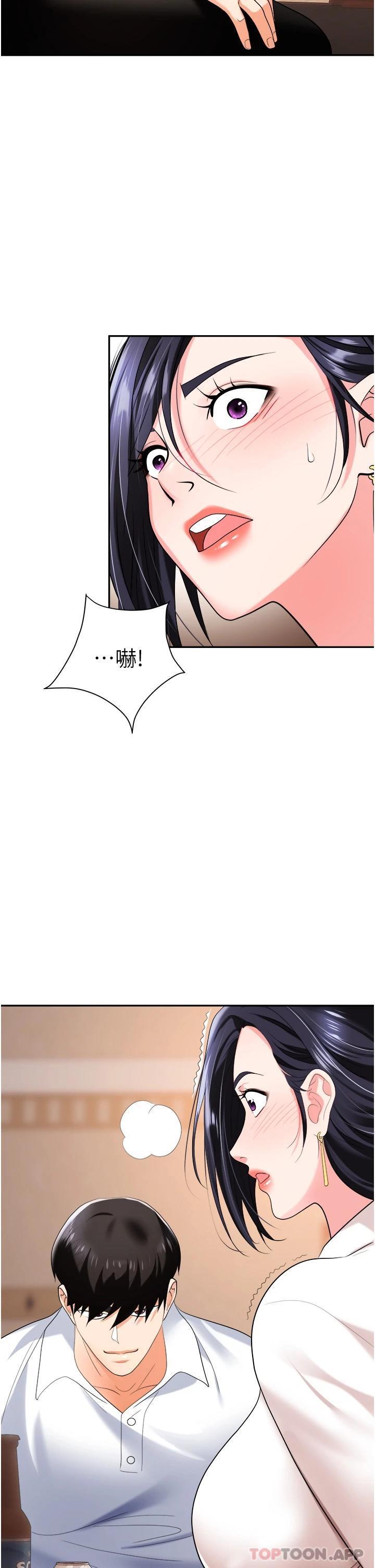 第25话-醋劲大发的猛兽 - 第38.jpg页