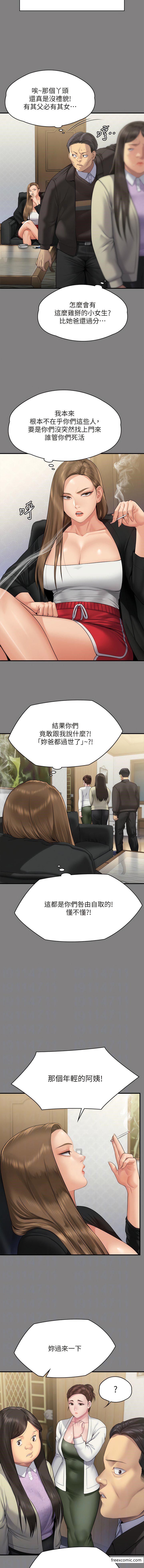 第305话-他就是妳的新主人 - 第6.jpg页