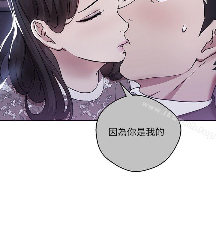 第8話-好想被課長獎勵 - 第8.jpg页