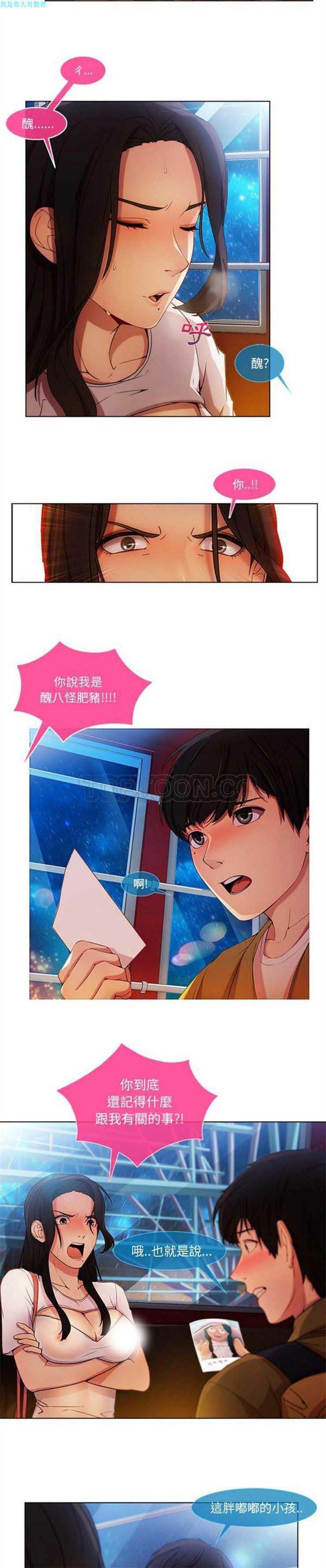 第 3 话 - 第16.jpg页
