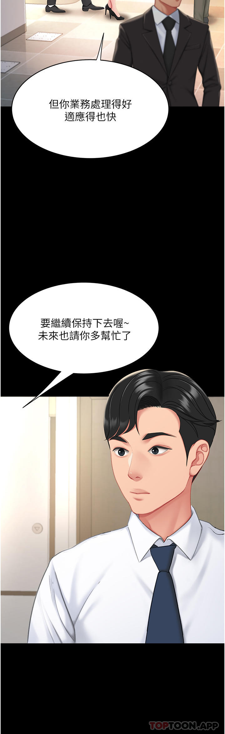 第1话-奋不顾身全力调教！ - 第34.jpg页