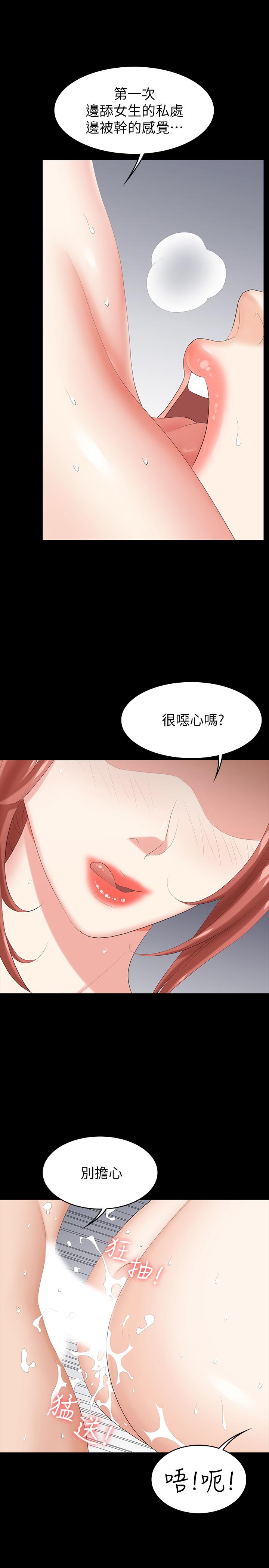 第32話-跨過新禁忌 - 第20.jpg页