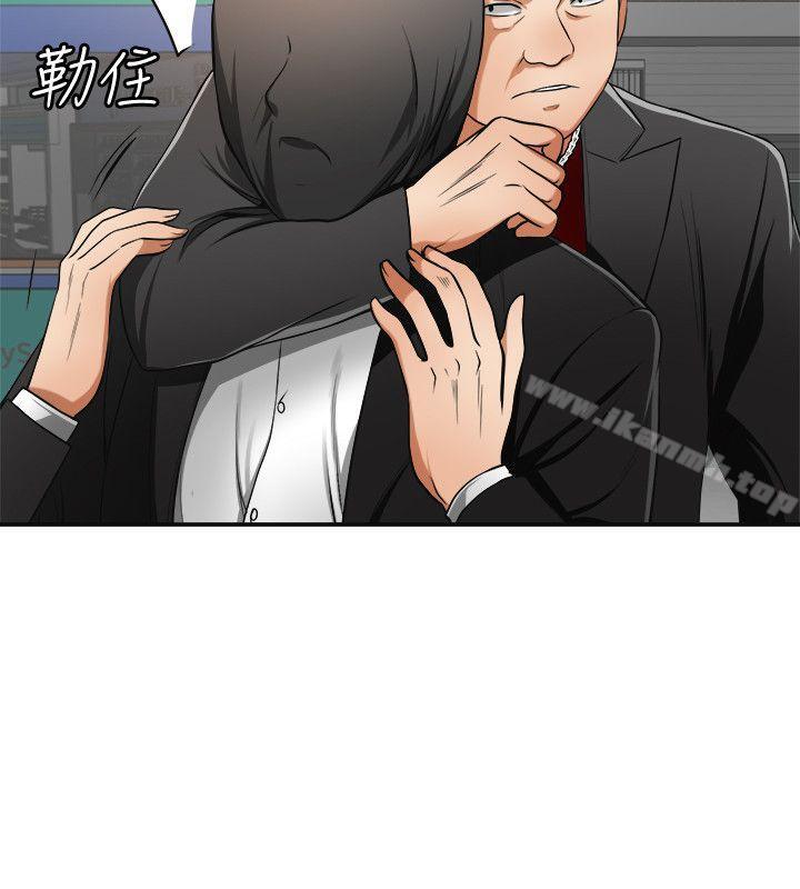 第22话-出轨的代价 - 第40.jpg页