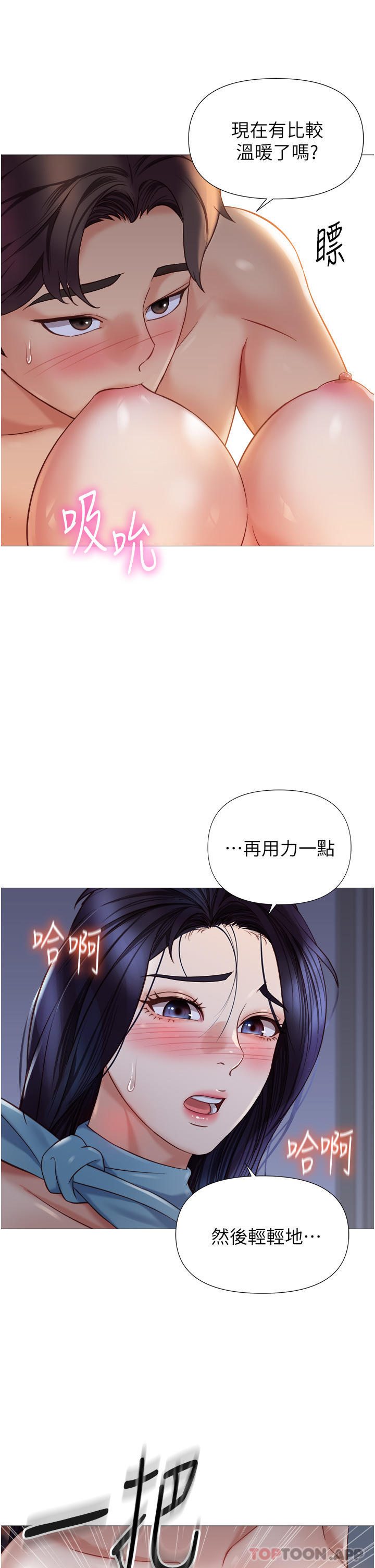 第95话-模拟空中性爱演练 - 第12.jpg页