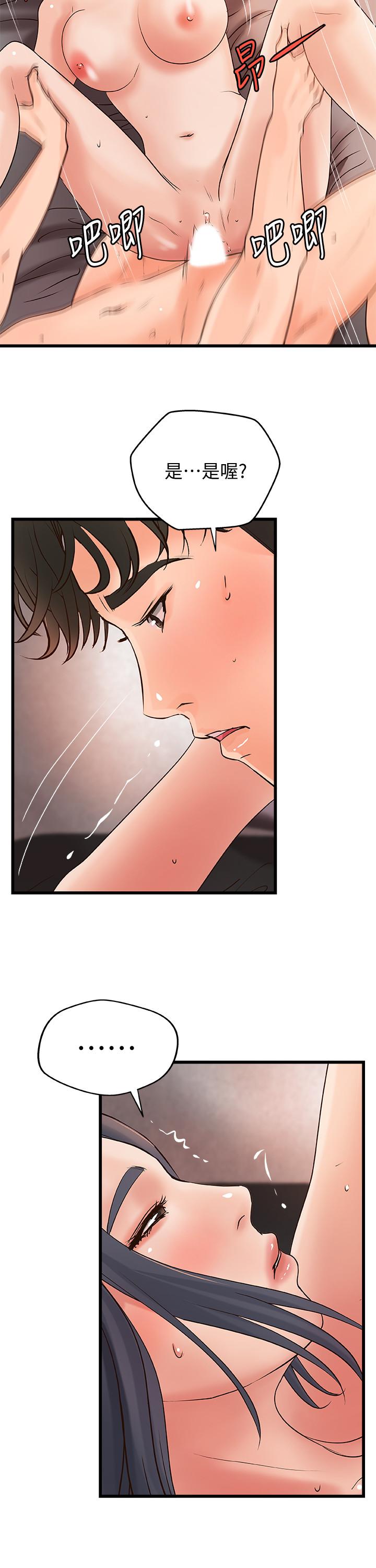 第22話-壓抑不住異樣的情感 - 第11.jpg页