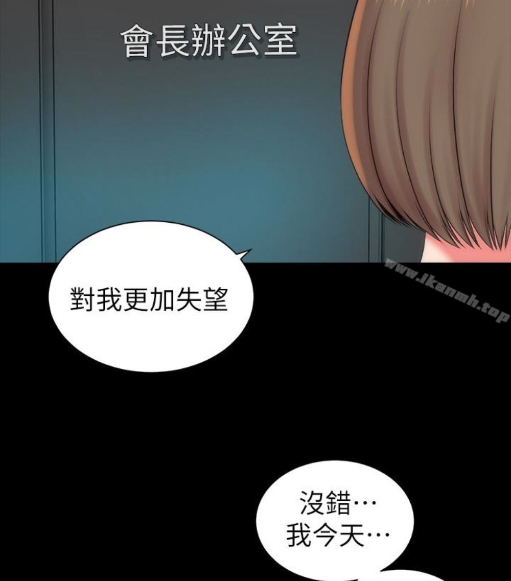 第17話-母女遭遇危機 - 第90.jpg页