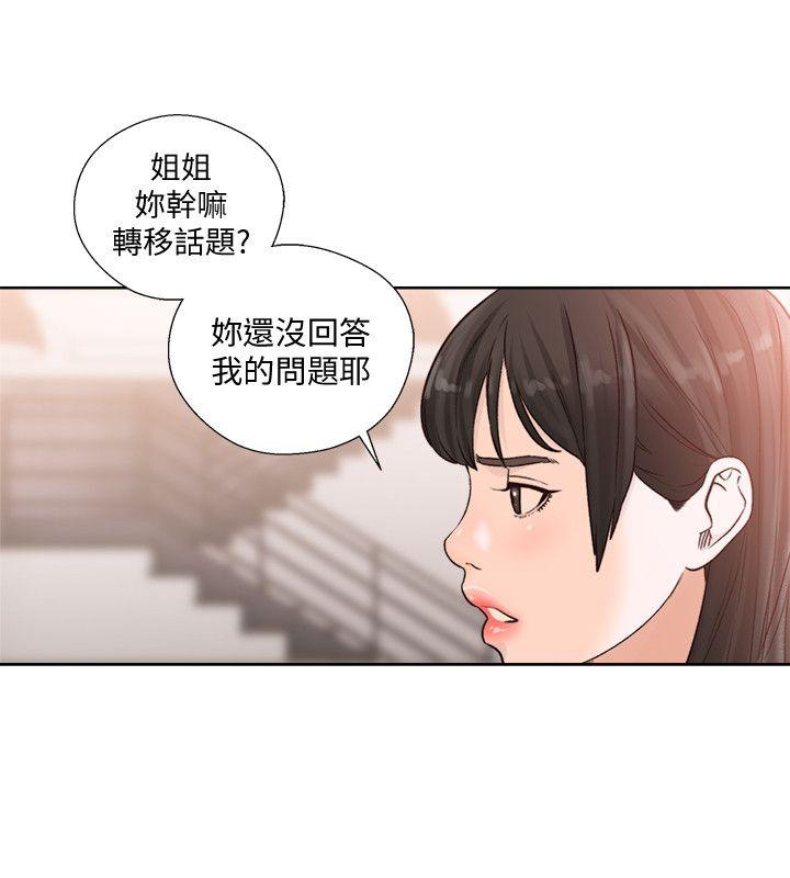 第90話-先吃一口看看 - 第14.jpg页