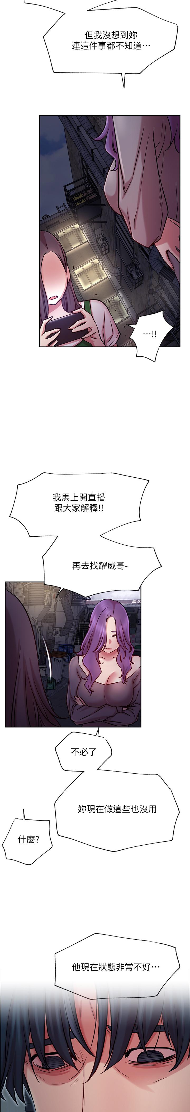 第43話-柏翰需要的人 - 第5.jpg页