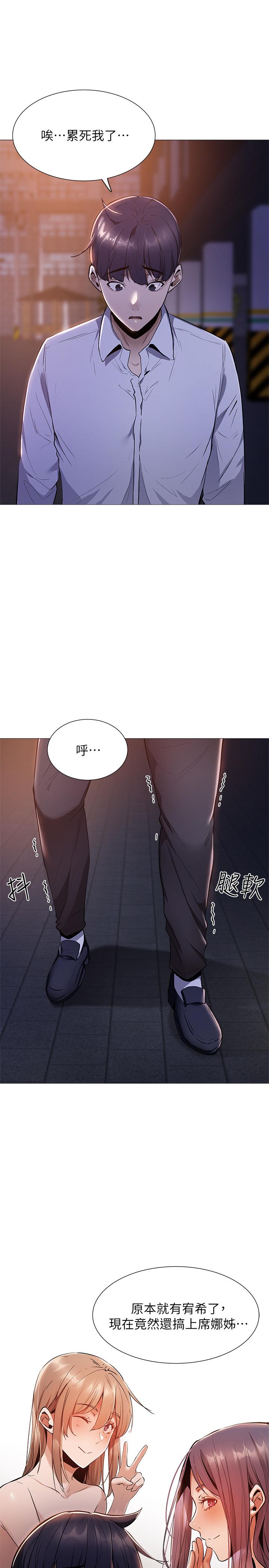 第8話-享受活塞運動的兩人 - 第27.jpg页