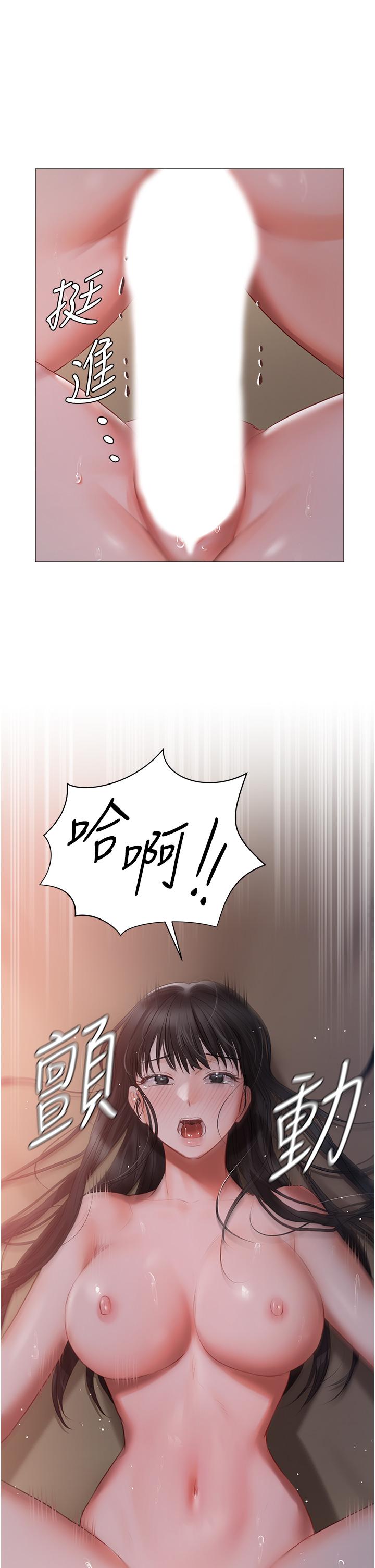 第20话-处女纯洁之地 - 第40.jpg页
