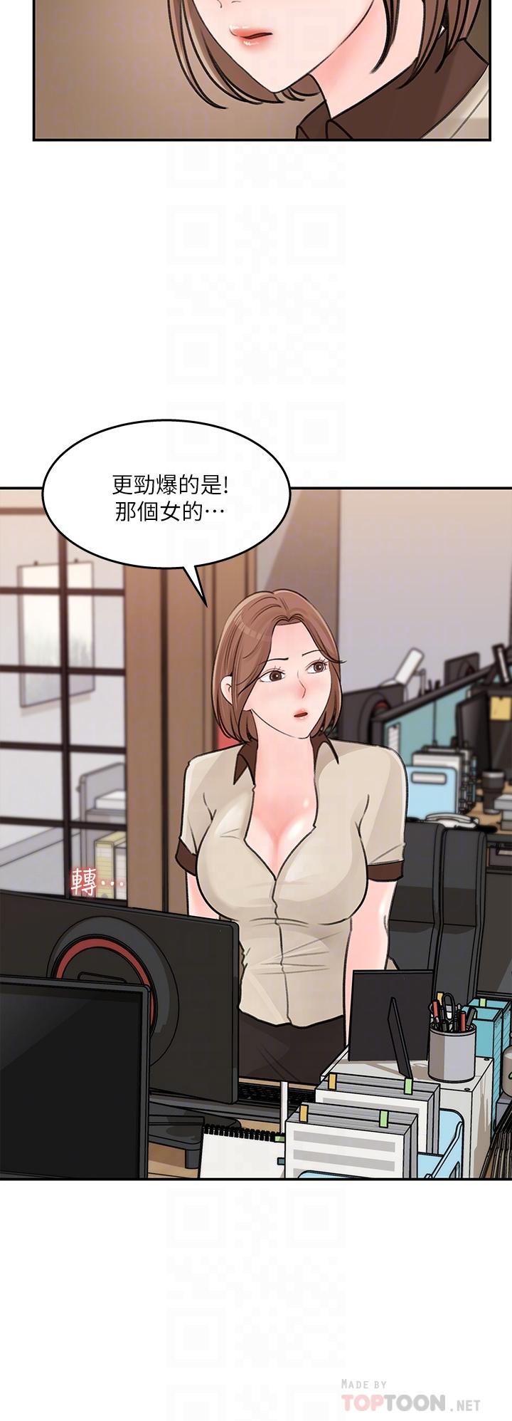 第36話-跟可青第一次開房間 - 第8.jpg页
