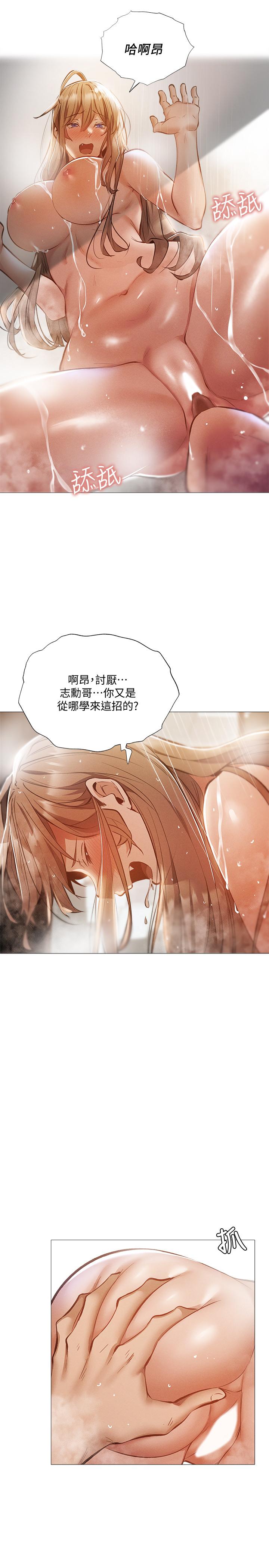 第29話-響徹雲霄的呻吟 - 第13.jpg页