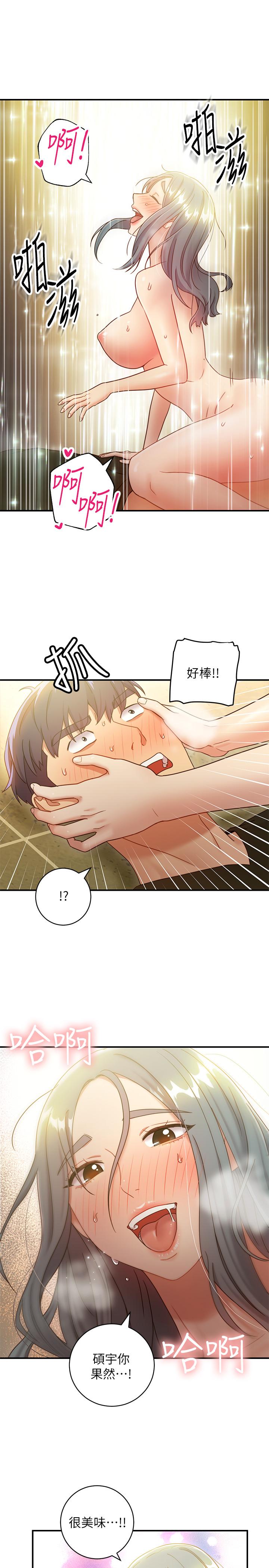 第28話-淫亂搖動屁股 - 第17.jpg页