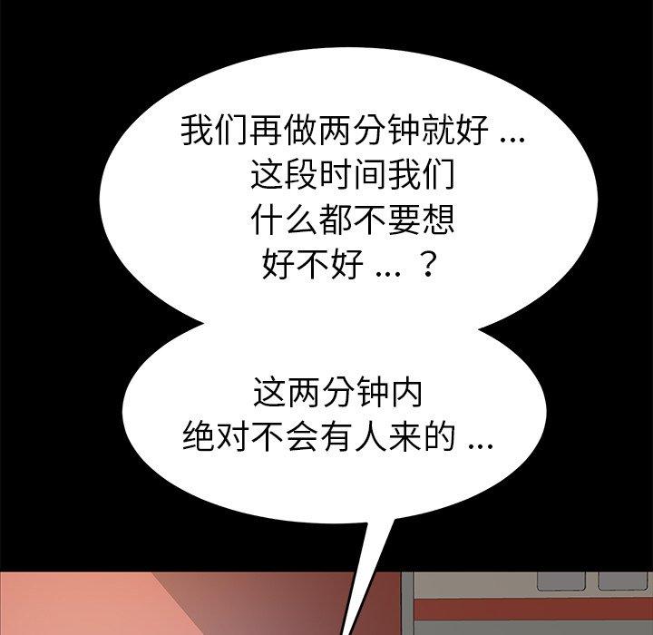 第18话 - 第110.jpg页