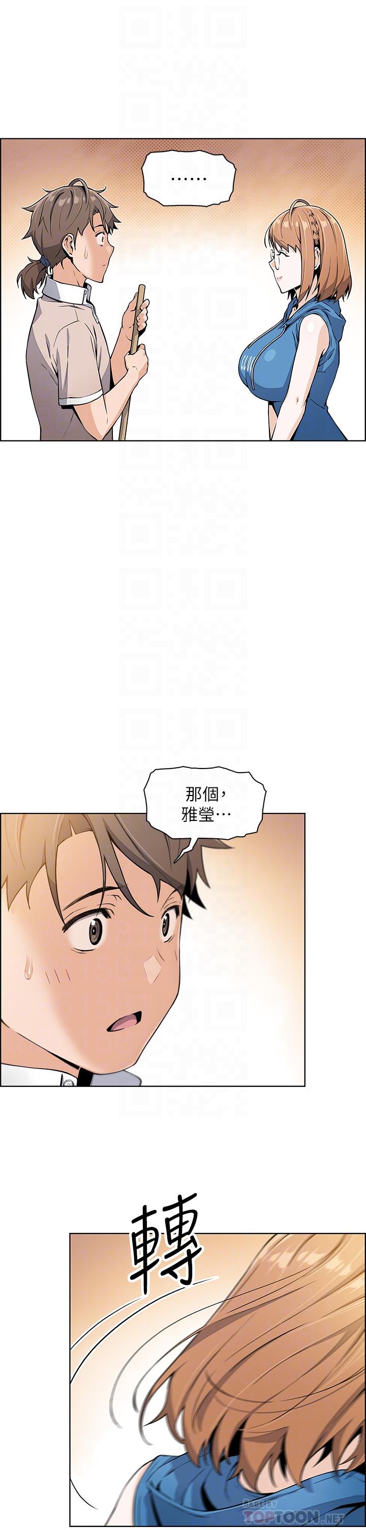 第4話-讓我看看你的GG - 第16.jpg页